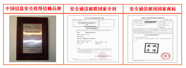 中数云邮箱优势